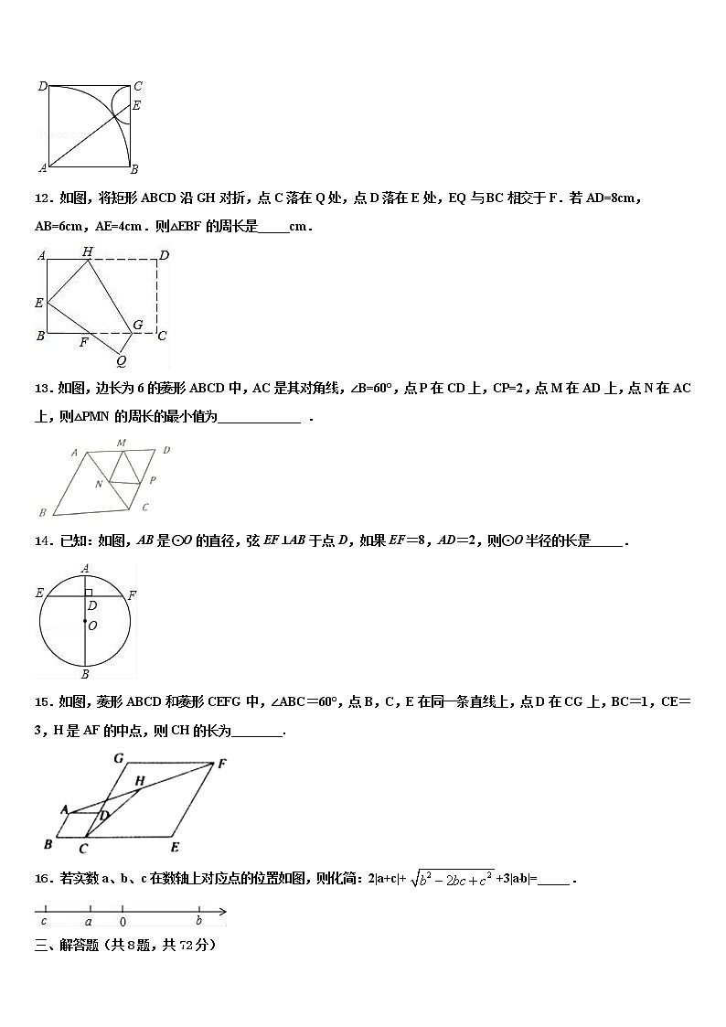 山西农业大附属中学2022年中考试题猜想数学试卷含解析第3页