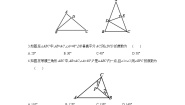 初中数学人教版八年级上册13.3.1 等腰三角形第1课时随堂练习题