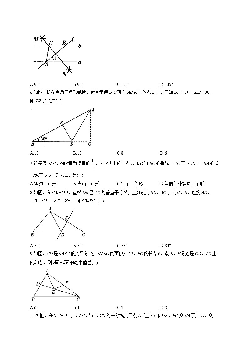 第13章 轴对称(测基础)2022-2023学年人教版数学八年级上册单元闯关双测卷(含答案)02