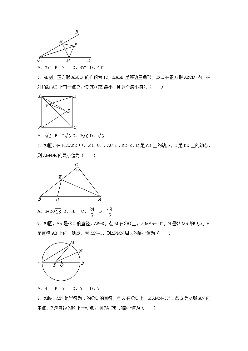 第13章 轴对称 人教版八年级数学上册测试卷3(含答案)第2页