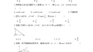 冀教版九年级上册第26章 解直角三角形26.1 锐角三角函数优秀随堂练习题