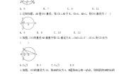 冀教版九年级上册28.4 垂径定理精品课后复习题
