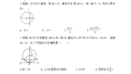初中数学冀教版九年级上册28.5  弧长和扇形面积优秀随堂练习题