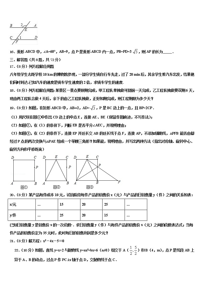 山西省左玉县市级名校2022年中考数学最后冲刺模拟试卷含解析第3页