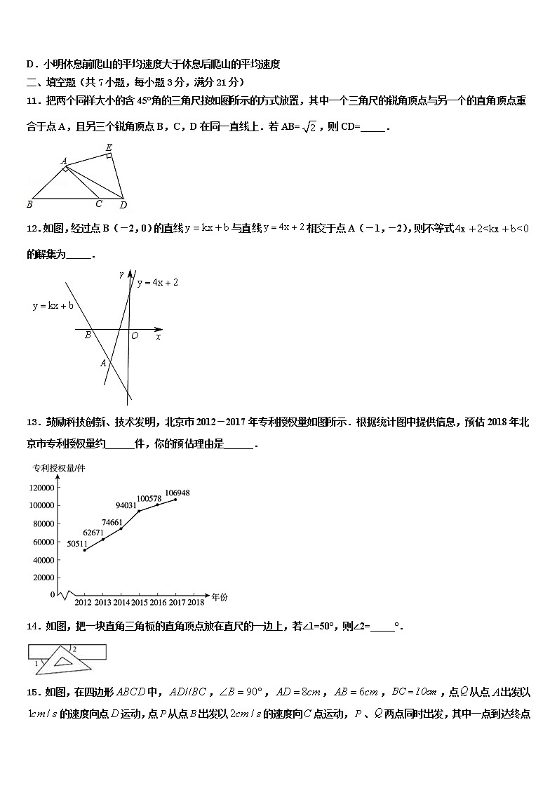 陕西省宝鸡凤翔县联考2021-2022学年毕业升学考试模拟卷数学卷含解析第3页