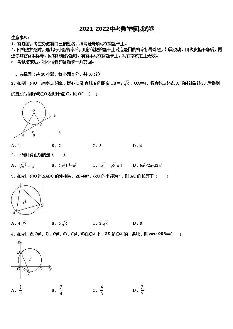 陕西省汉中学市实验中学2022年中考数学模拟预测试卷含解析01