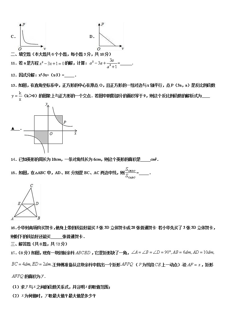 陕西省西安市东仪中学2022年中考数学适应性模拟试题含解析03