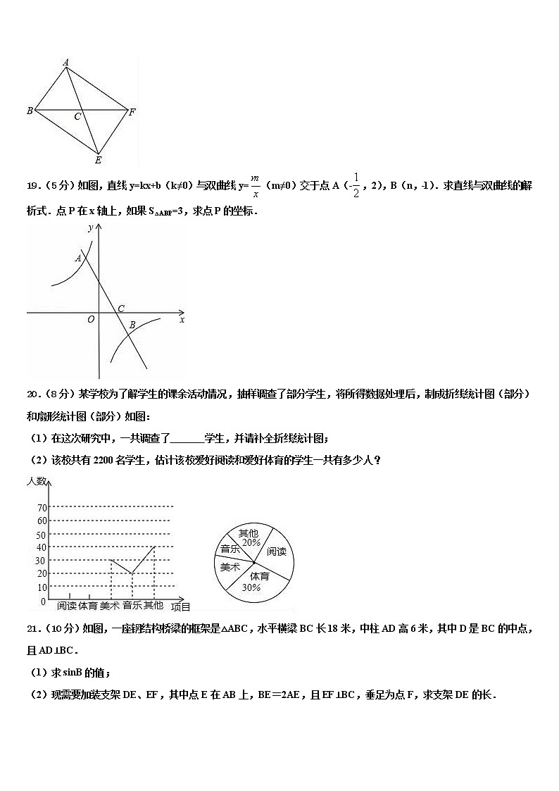 陕西省铜川市达标名校2022年中考数学最后一模试卷含解析第3页