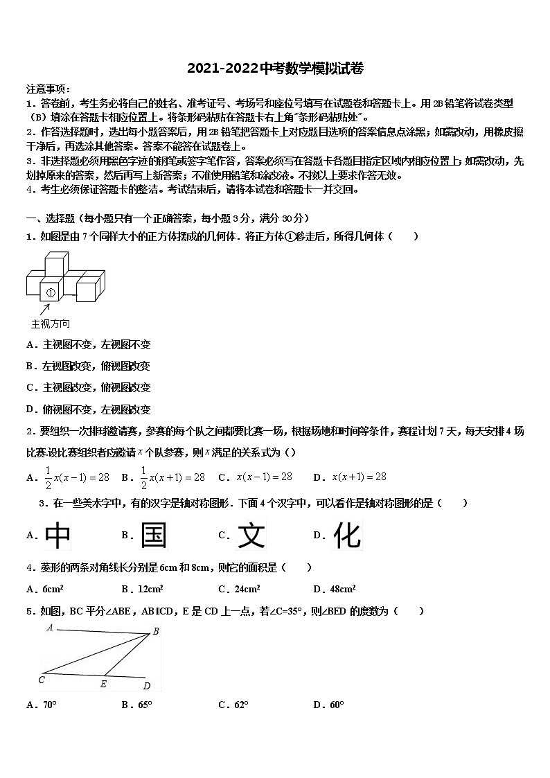陕西省西安交通大附中重点达标名校2022年中考四模数学试题含解析第1页