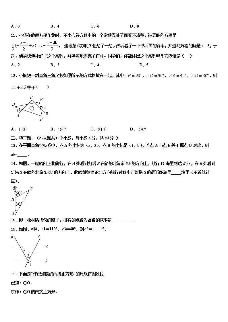 山西省太原师范院附属中学2021-2022学年中考四模数学试题含解析03