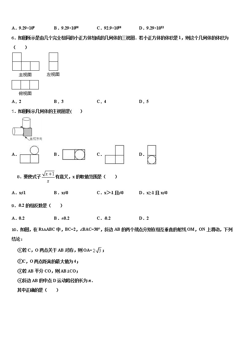 山西省临汾市市级名校2021-2022学年中考数学考试模拟冲刺卷含解析02