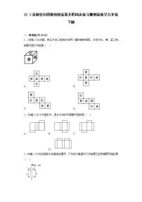 冀教版九年级下册第32章 投影与视图32.3 直棱柱和圆锥的侧面展开图课时作业