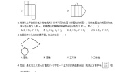 初中数学北师大版七年级上册1.2 展开与折叠同步训练题