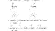 2020-2021学年第二十二章 二次函数综合与测试练习