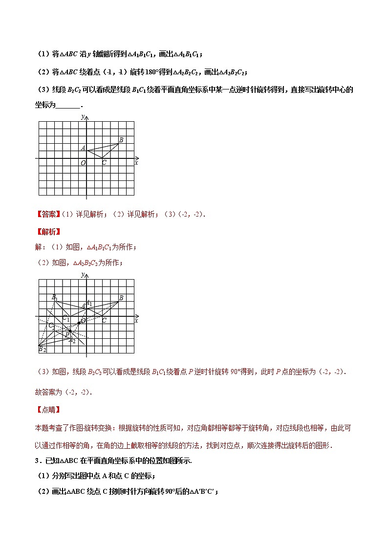 专练08(作图题)中考数学考点必刷题(解析版)02
