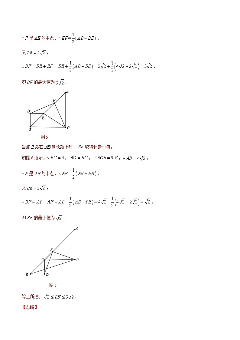 专练13(几何压轴大题)中考数学考点必刷题(解析版)第3页