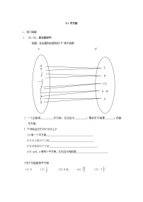 初中数学浙教版七年级上册3.1 平方根课堂检测