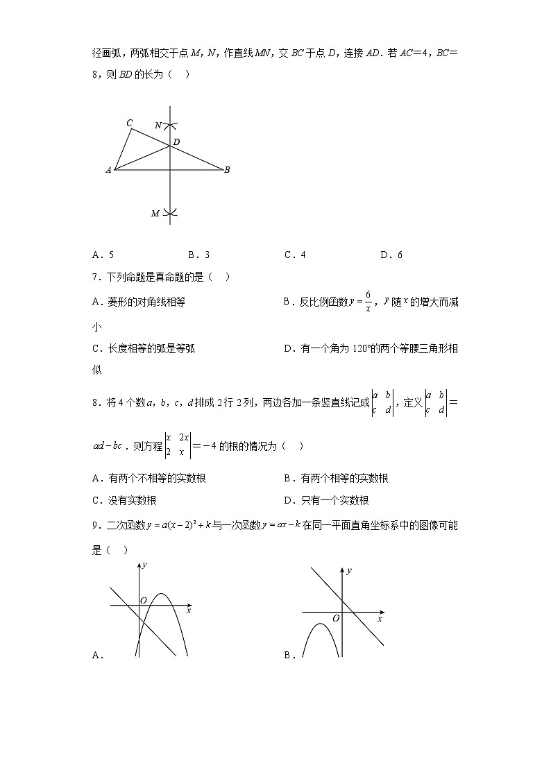 2022年广东省深圳市宝安区中考数学备考冲刺题--模拟卷(一)(含答案)第2页