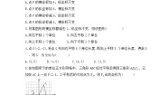 数学八年级上册11.2 图形在 坐标中的 平移巩固练习