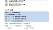 初中4.一元二次方程根的判别式课后测评
