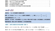 2021学年5.一元二次方程的根与系数的关系同步训练题