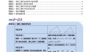 初中数学华师大版九年级上册第23章 图形的相似23.3 相似三角形2. 相似三角形的判定同步训练题