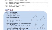 2021学年3. 相似三角形的性质课时训练