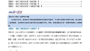 九年级上册第23章 图形的相似23.3 相似三角形4. 相似三角形的应用课后练习题