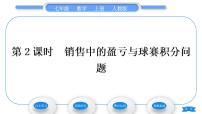 初中数学人教版七年级上册3.1.1 一元一次方程习题ppt课件