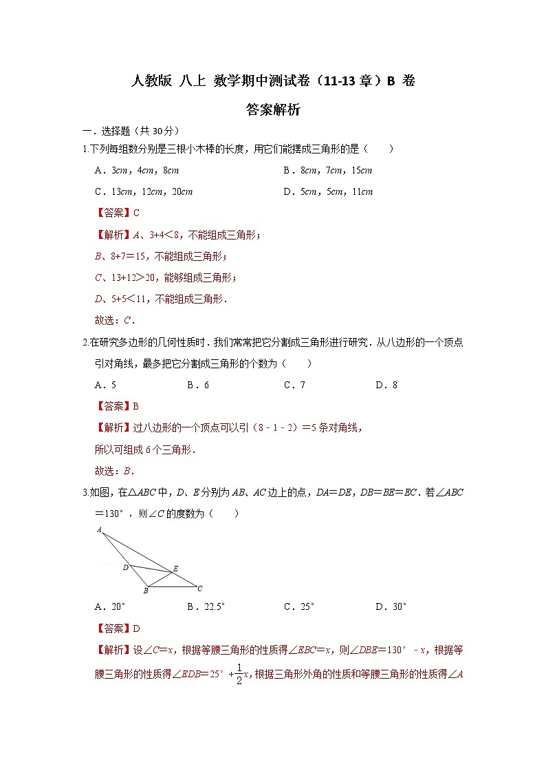 答案第1頁(yè)