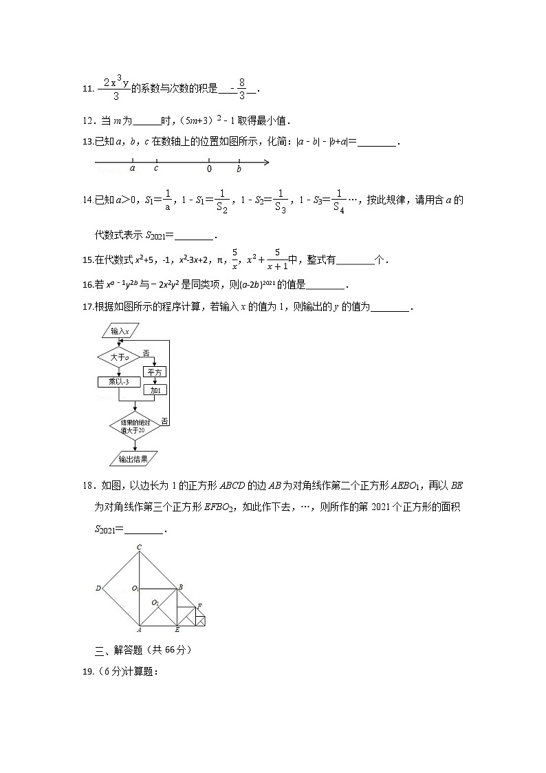 人教版 七上 期中测试卷(1-2章)C卷(原卷+解析)02