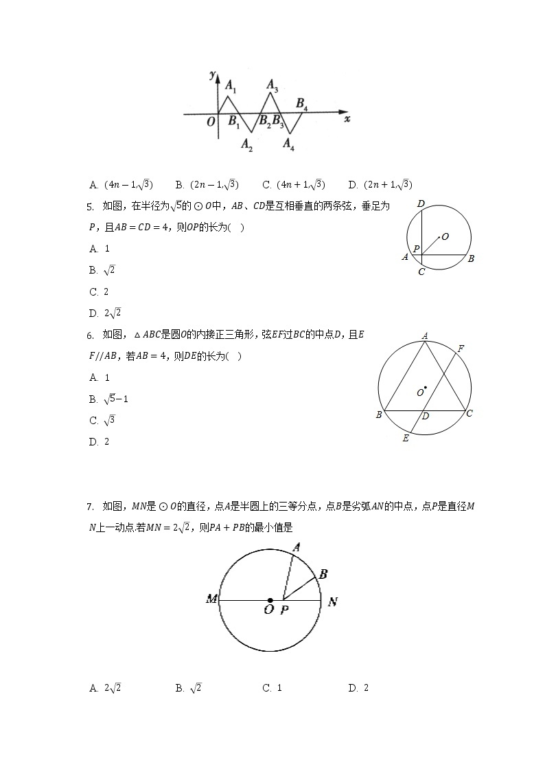 浙教版初中数学九年级上册第三单元《圆的基本性质》单元测试卷（困难）（含答案解析）02