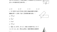 初中数学浙教版八年级上册第2章 特殊三角形综合与测试单元测试复习练习题