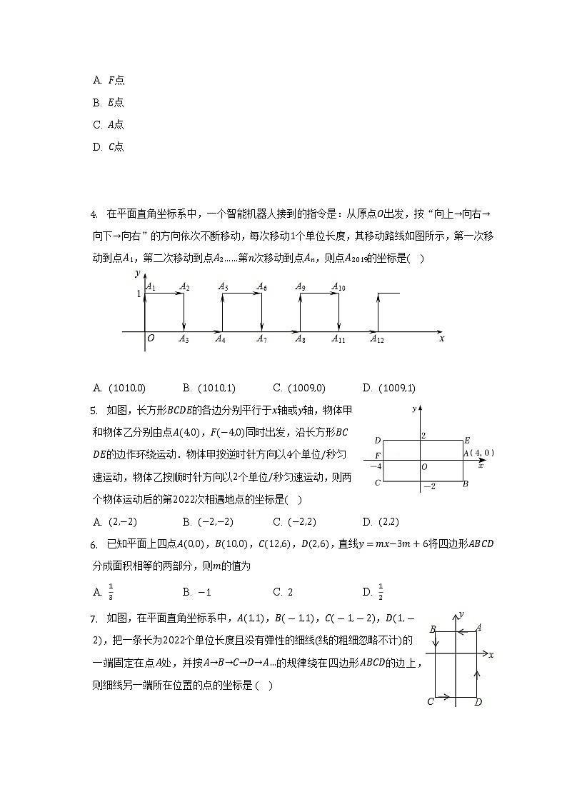 浙教版初中数学八年级上册第四单元《图形与坐标》单元测试卷(困难)(含答案解析)第2页