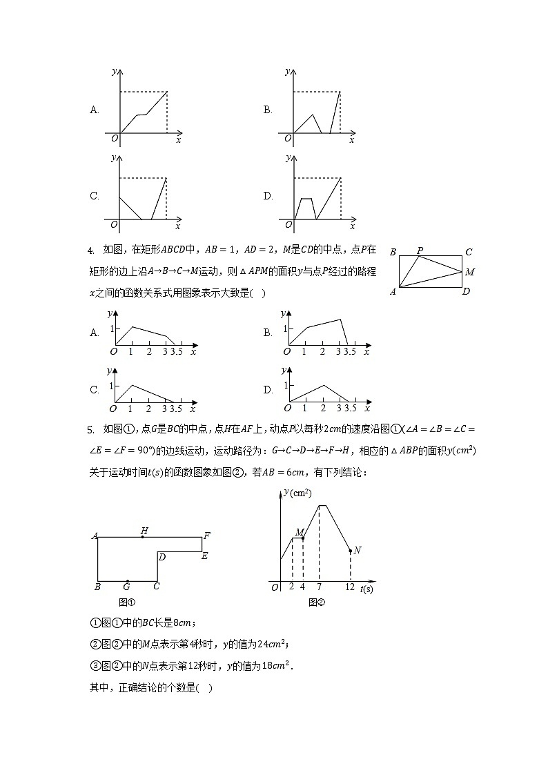 浙教版初中数学八年级上册第五单元《一次函数》单元测试卷(困难)(含答案解析)02