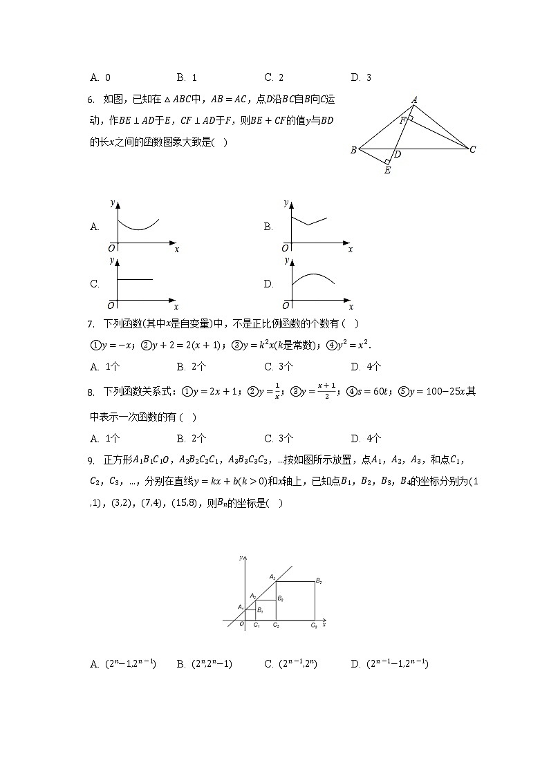 浙教版初中数学八年级上册第五单元《一次函数》单元测试卷(困难)(含答案解析)03
