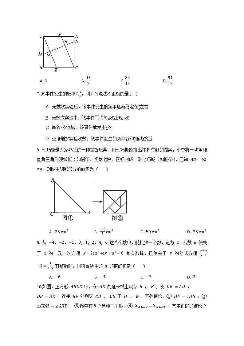 北师大版 九上 期中测试卷(1--3章)B卷(原卷+解析)02