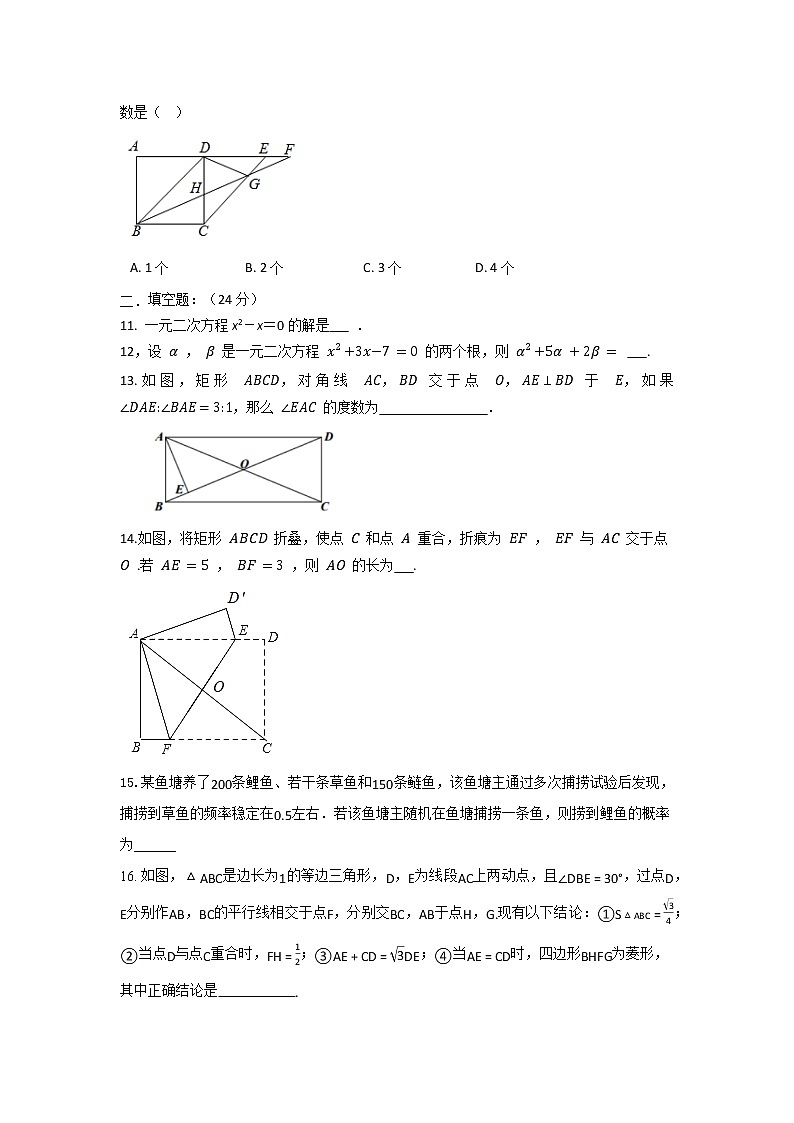 北师大版 九上 期中测试卷(1--3章)B卷(原卷+解析)03