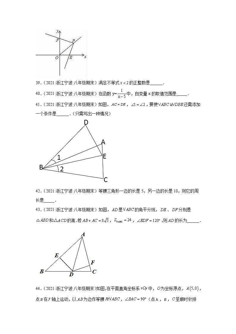 浙江省宁波市鄞州区3年(2020-2022)八年级数学上学期期末试题汇编2填空题第2页