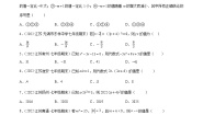 初中数学苏科版七年级上册3.3 代数式的值课时训练