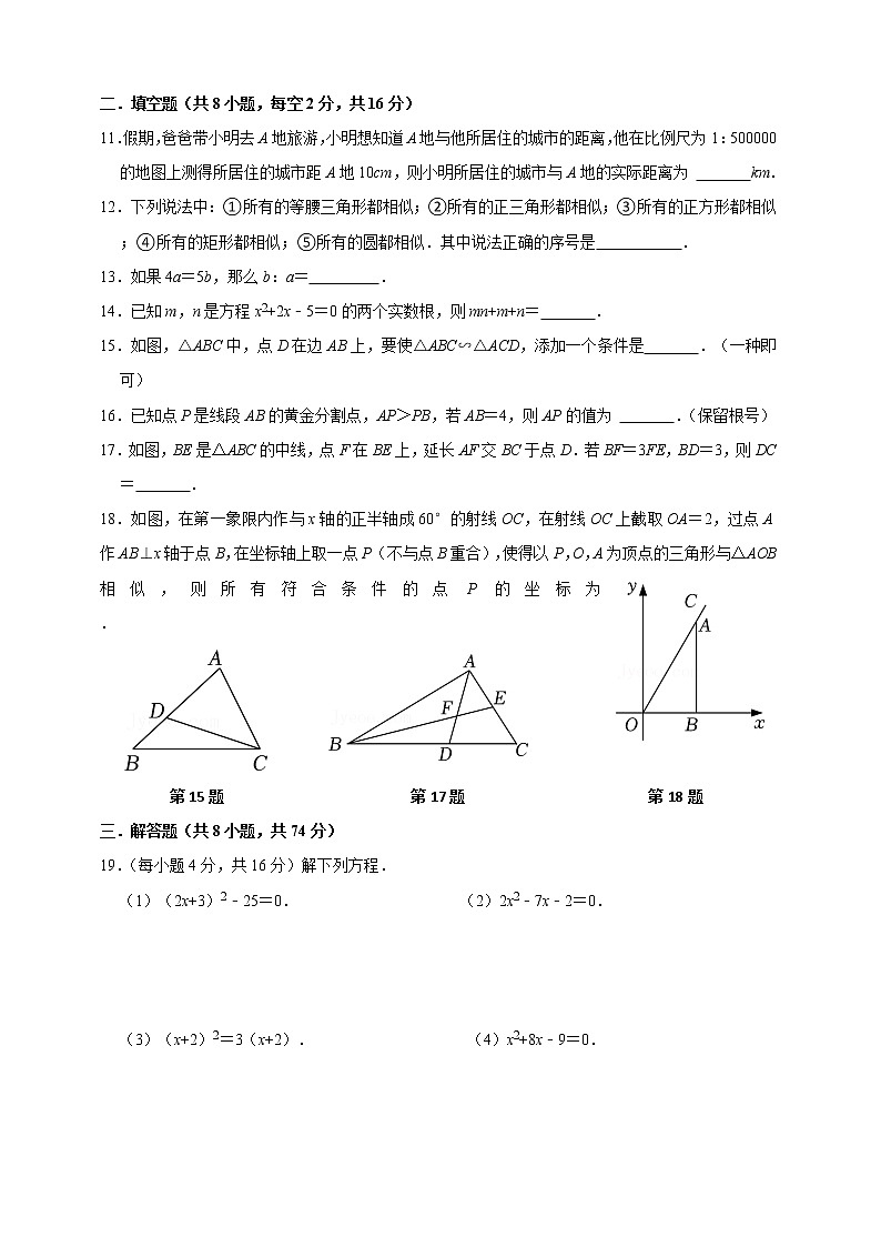 江苏省江阴市青阳初级中学2022-2023学年上学期九年级10月检测数学试卷(含答案)第2页
