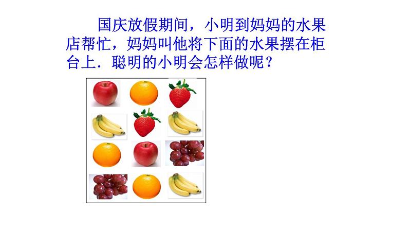 鲁教版(五四制))六年级上册《合并同类项》课件第3页