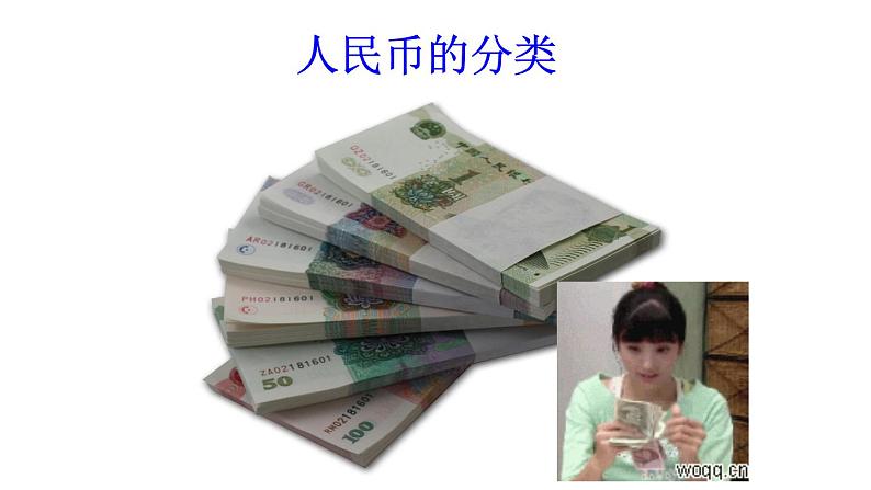 鲁教版(五四制))六年级上册《合并同类项》课件第4页