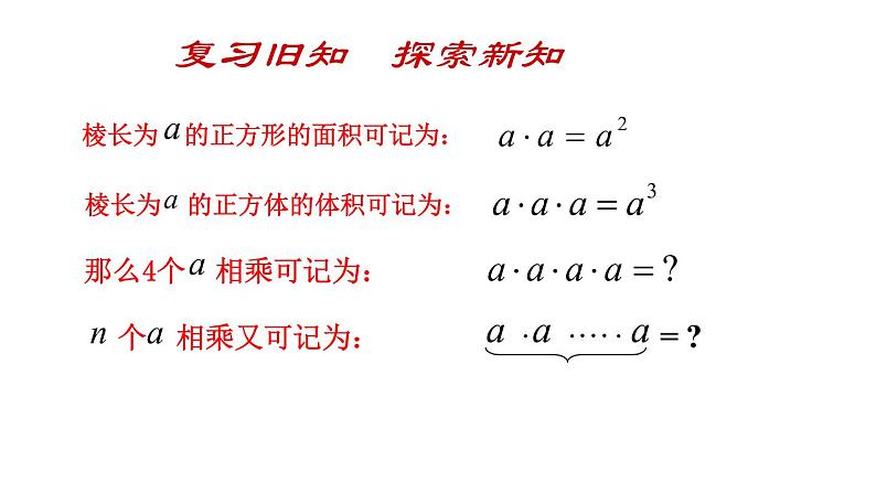 鲁教版(五四制))六年级上册《有理数乘方》课件第5页