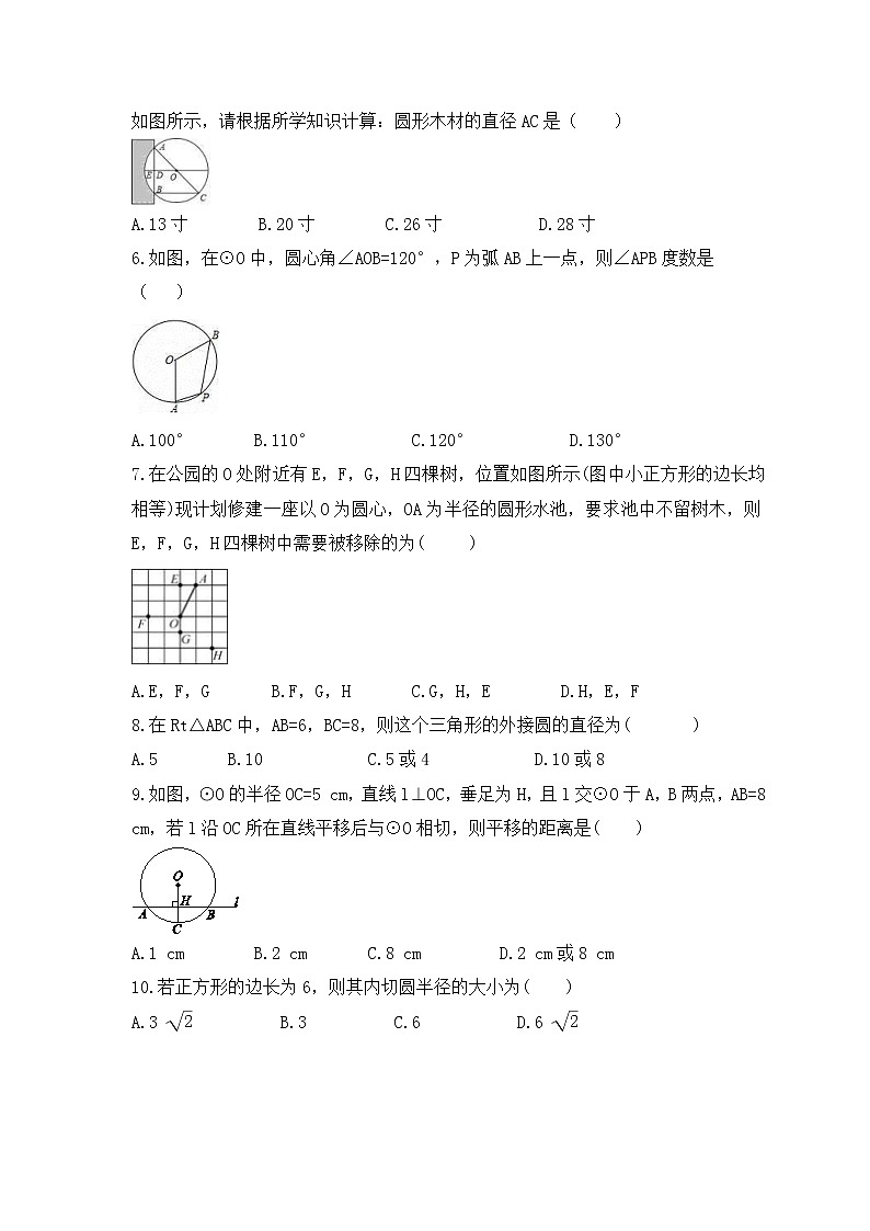 2022-2023年人教版数学九年级上册第二十四章《圆》单元检测卷(含答案)02