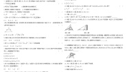 华师大版初中数学九年级上册  综合测评卷