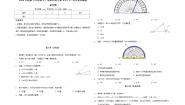 2020-2021学年4.3.1 角同步测试题