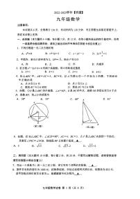 江苏省南京市明道学校2022-2023学年上学期九年级月考数学试卷