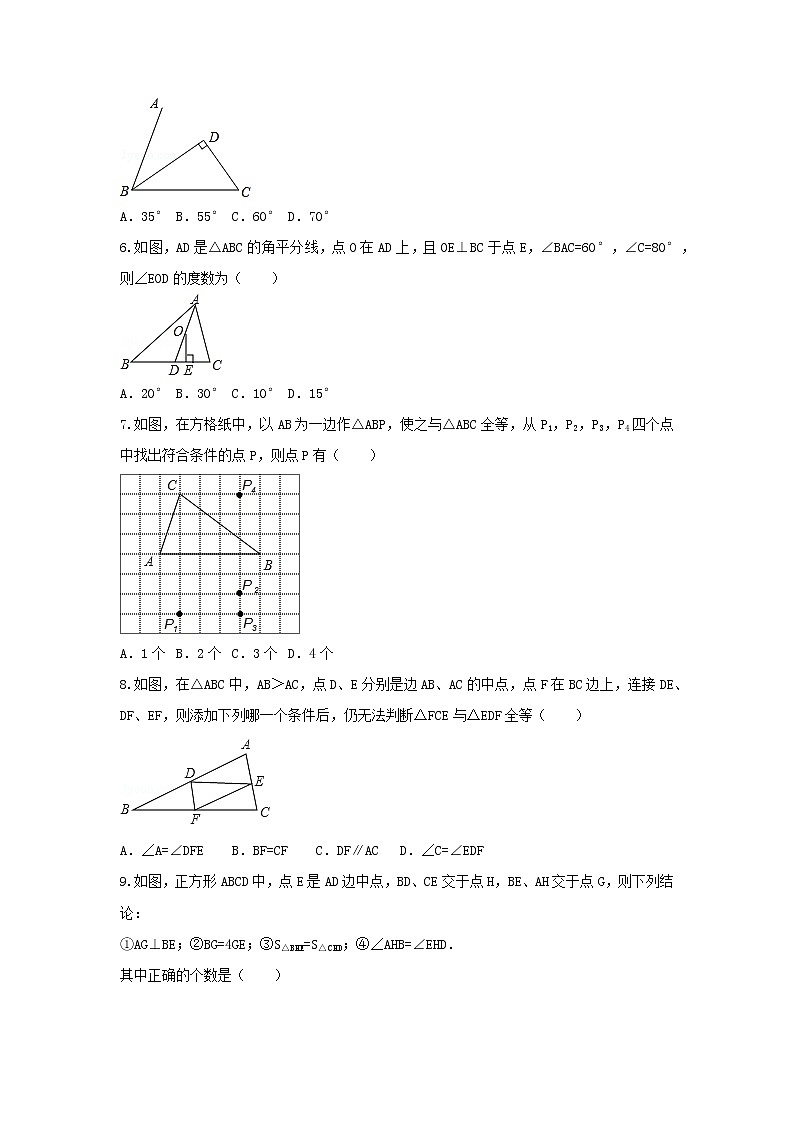河北省沧州市东光县东光县于桥乡初级中学2022-2023学年八年级上学期10月月考数学试题(含答案)02