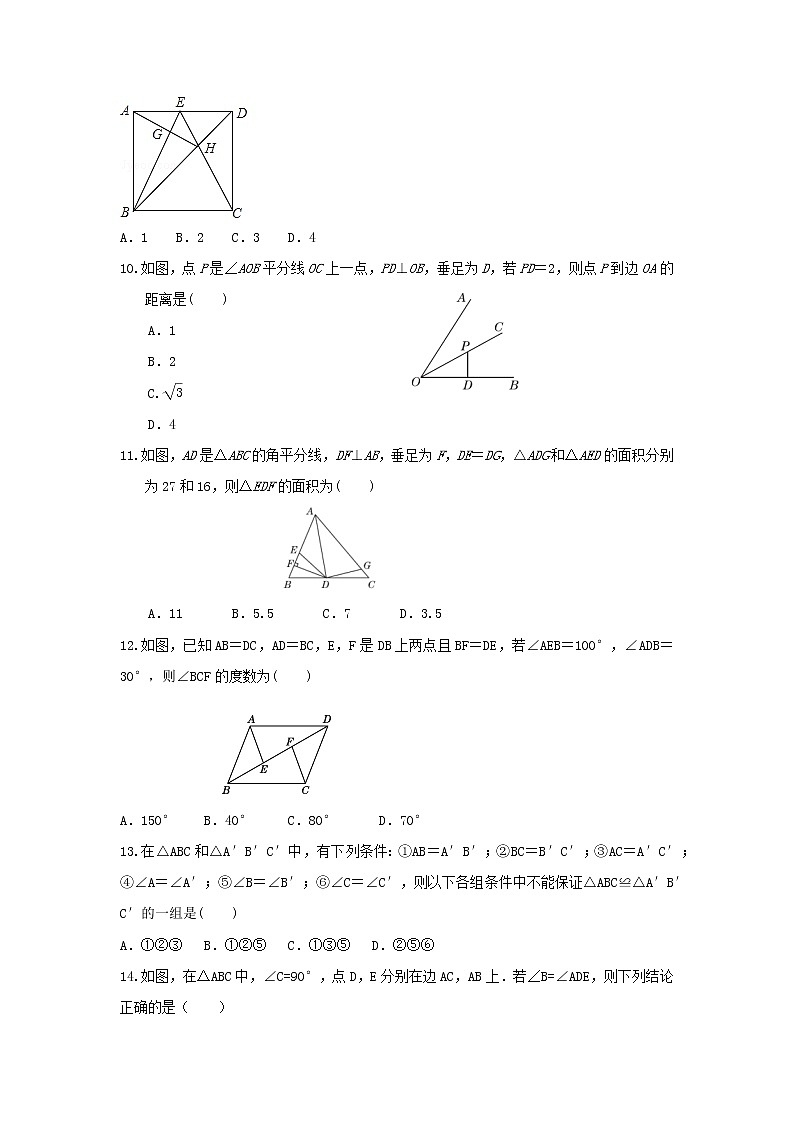 河北省沧州市东光县东光县于桥乡初级中学2022-2023学年八年级上学期10月月考数学试题(含答案)03